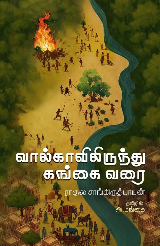 சீர் வாசகர் வட்டம்'s